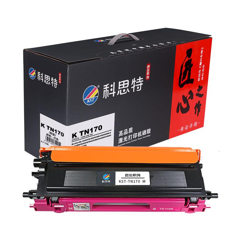科思特TN170粉盒碳墨粉适用兄弟HL-4040CN/4040CDN/4050CDN/_852 红色