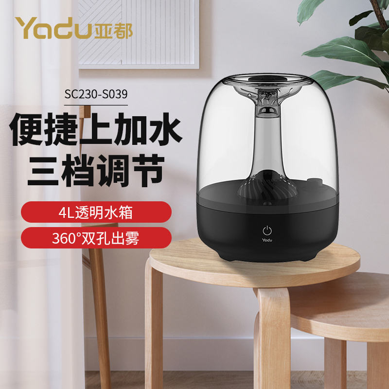 亚都(YADU)加湿器SC230-S039黑色透明水箱加湿器 卧室客厅两用 上加水 孕妇婴儿适用 过滤加湿