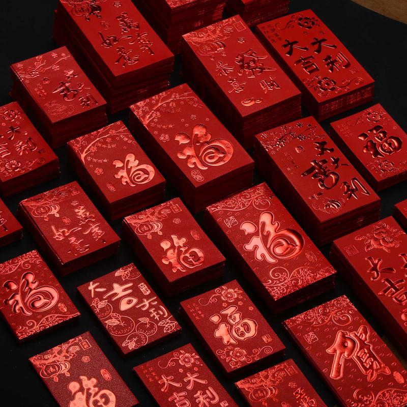 [补贴10%]小红包「150个」红包封2023新款福字红包通用利是封小红包袋迷你创意个性结婚如意高清大图