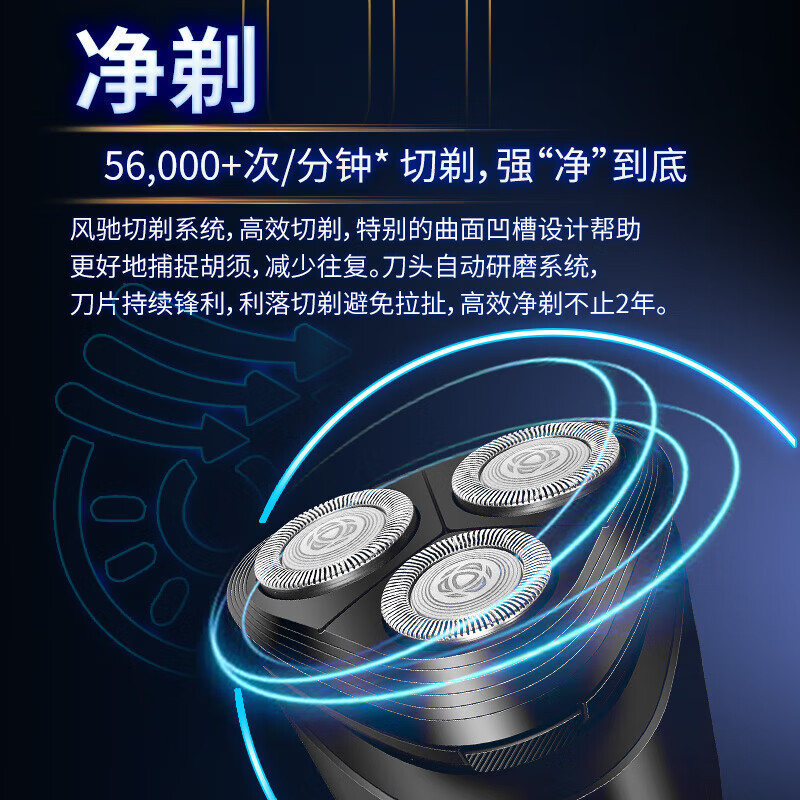飞利浦(PHILIPS)剃须刀电动刮胡刀净剃胡须刀 旅行便携式 1小时快充全身水洗 S2509黑色高清大图