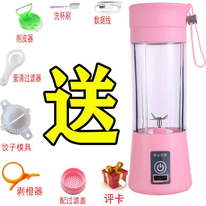 电动便捷榨汁机充电式果汁杯家用学生多功能迷你豆浆机榨汁杯|粉色 塑料款[压汁杯]手动款