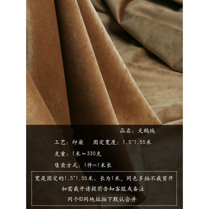 家柏饰(CORATED)天鹅绒布料 加厚沙发布料面料金丝绒布服装短毛绒窗帘抱枕 丝绒布 卡其色/1米价高清大图