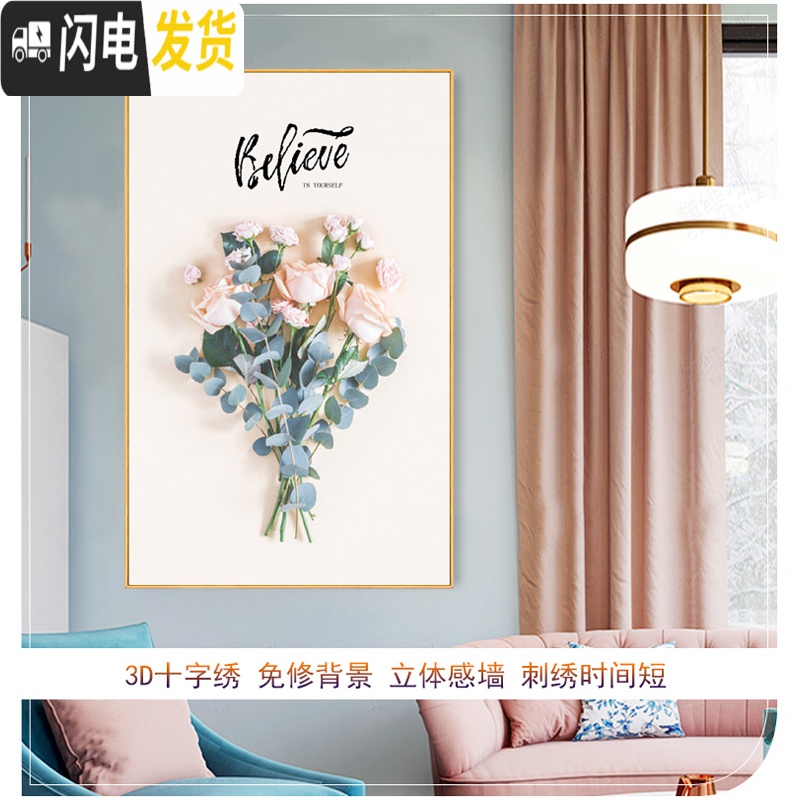 三维工匠3D免绣背景玫瑰花十字绣2019新款线绣客厅小幅花卉自己绣手工卧室 3D免秀背景40*60棉线印花高清大图