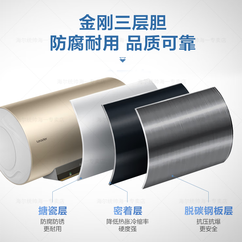 leader电热水器 海尔智家出品2.2KW家用小型储水式 一键大水量 速热恒温节能洗浴省电 防电墙防漏电hm3