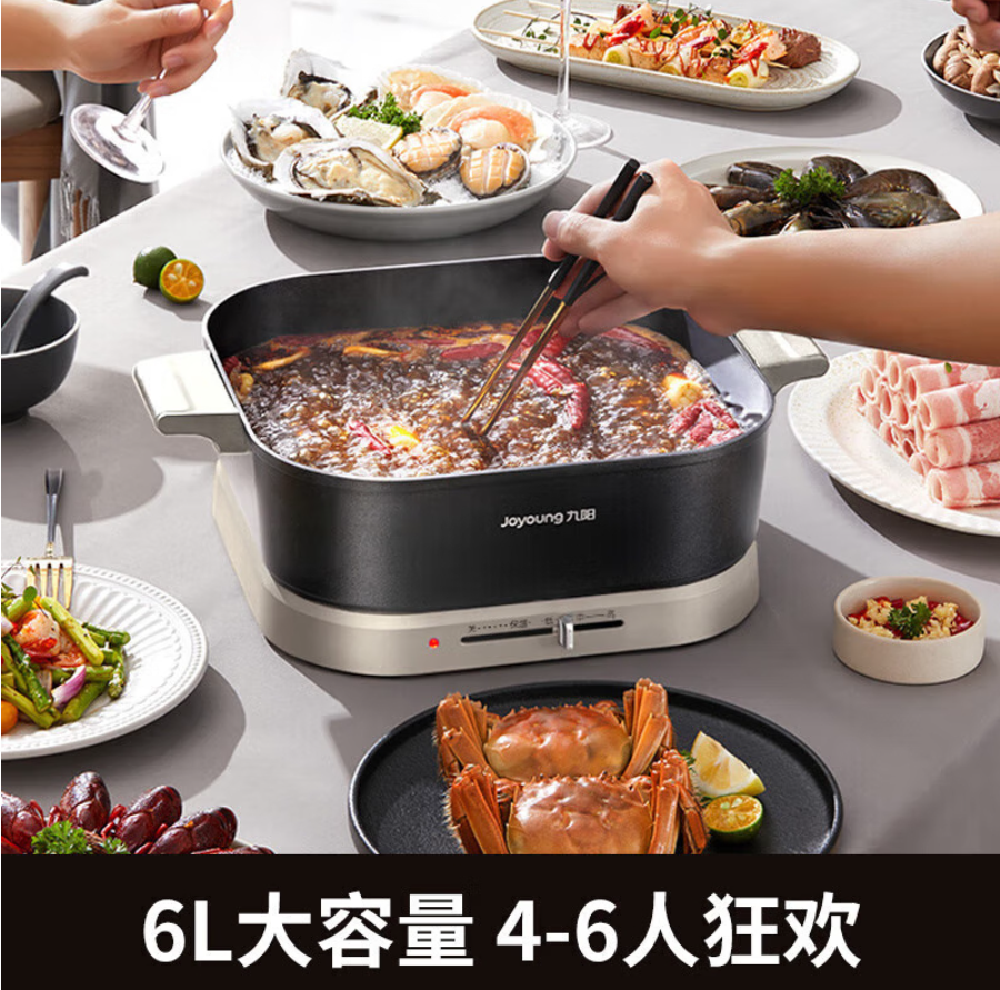 九阳 HG60-G678 电火锅 6L 黑色高清大图