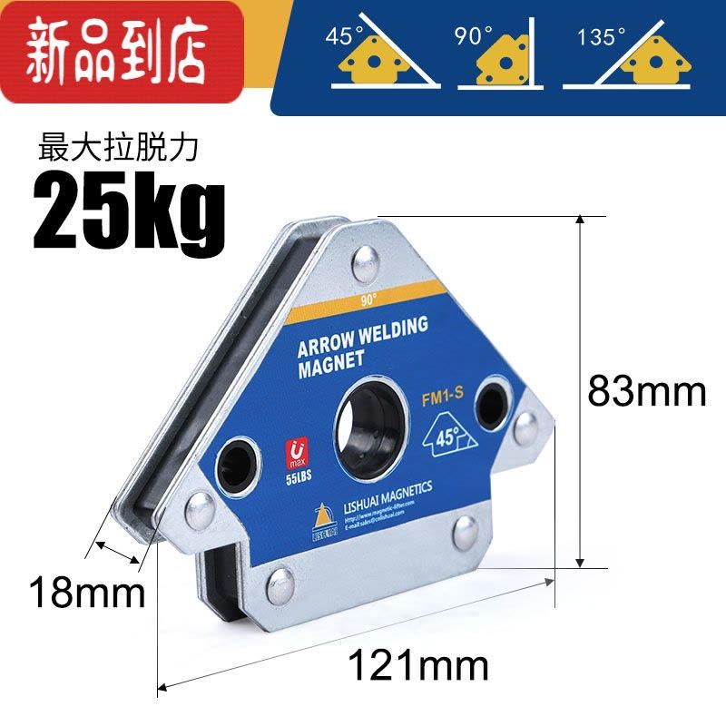 真智力磁性焊接定位器90度直角固定强磁焊工定角磁铁单开关辅助电焊器 FM1-S小号(单个)磁性玩具图片
