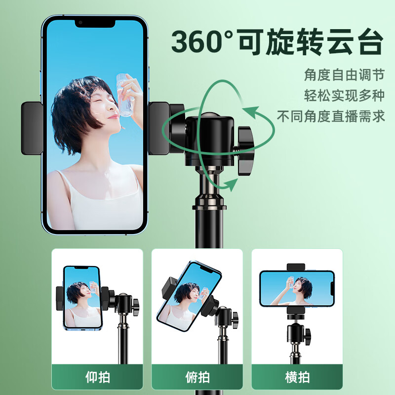 毕亚兹毕亚兹 手机平板通用支架落地直播三脚架 自拍杆网红主播站立式 桌面便携户外伸缩折叠固定三角支撑架B43 2.1米高清大图