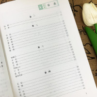 辨证录 [正版]辨证奇闻辨证录中医非物质文化遗产临床经典读本陈士铎医学思想临证治验中医秘方验方外经微言本草新编辨证奇闻辩