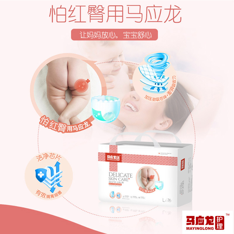 马应龙弱肌护理婴儿学步拉拉裤/尿不湿大号L36片(9-14kg)远离红臀绵柔舒适干爽薄