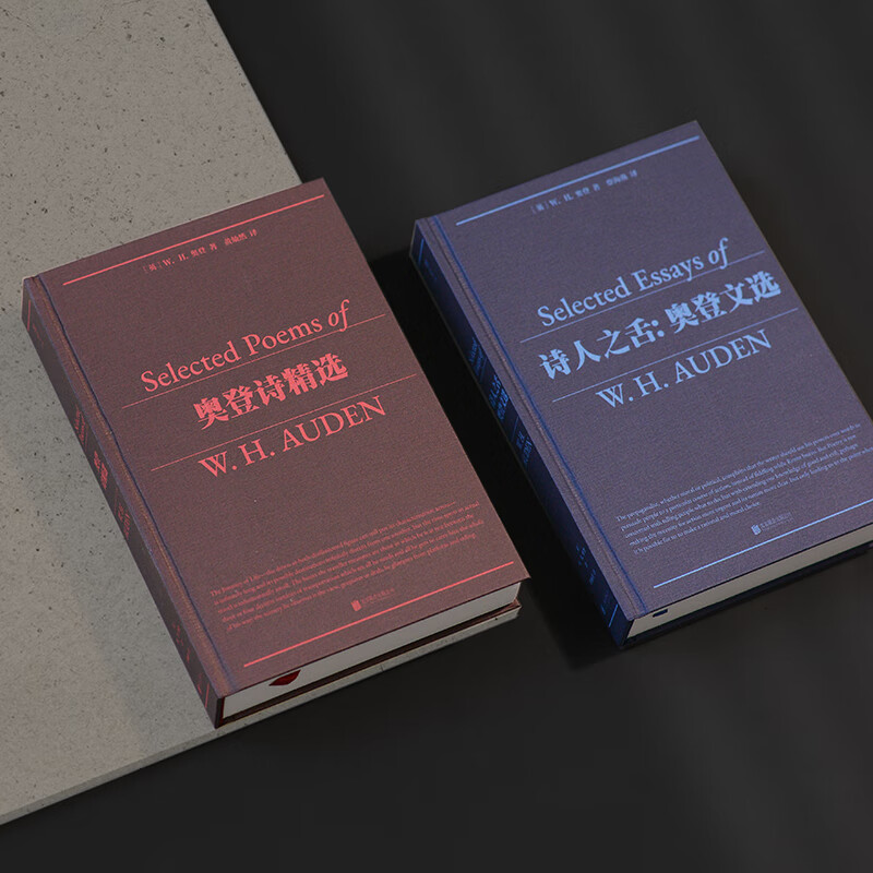 [2册]奥登诗精选+奥登文选 [正版]全套2册奥登作品精选奥登诗精选+奥登文选)布面精装 20世纪诗歌巨匠收录其经典高清大图