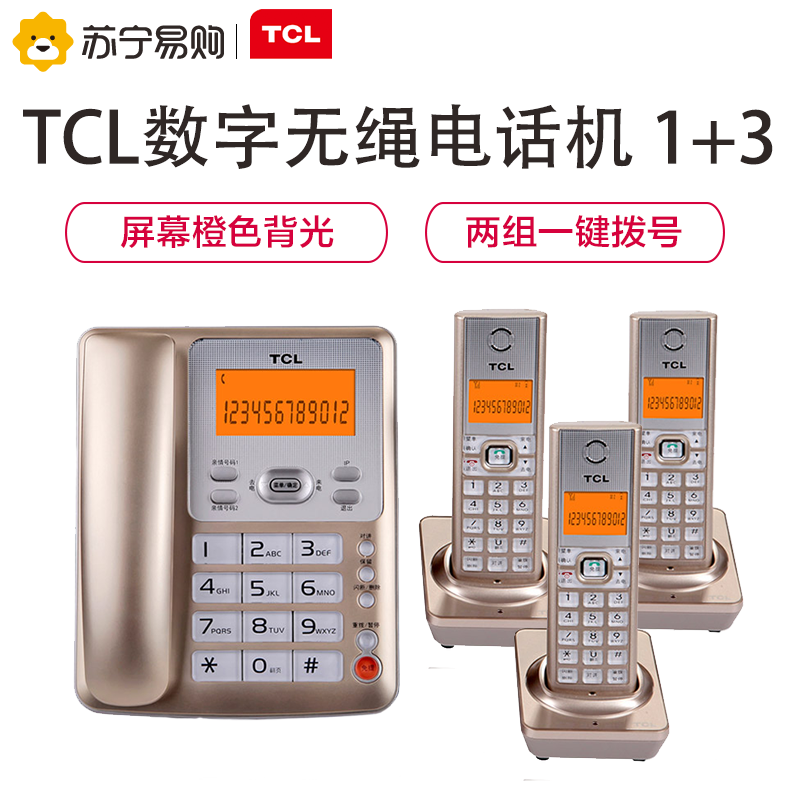 TCL D61 电话机 数字无绳电话 子母机 家用办公固定电话机 无线座机