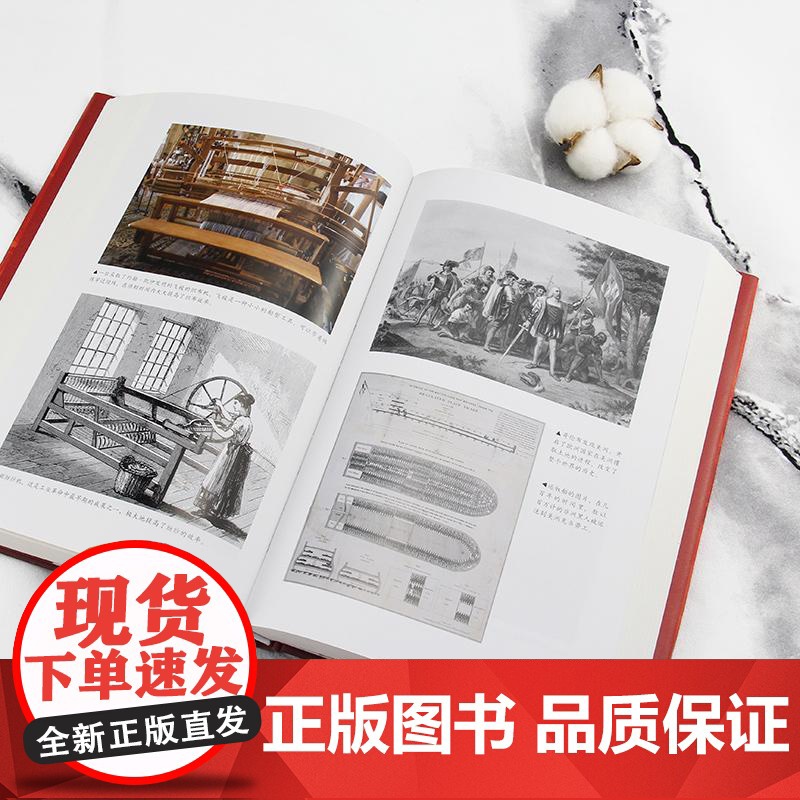 汗青堂丛书024 棉花帝国:一部资本主义全 球史 经济史 十五届文津奖获奖图书世界通史历史类书籍 书 罗振宇高清大图