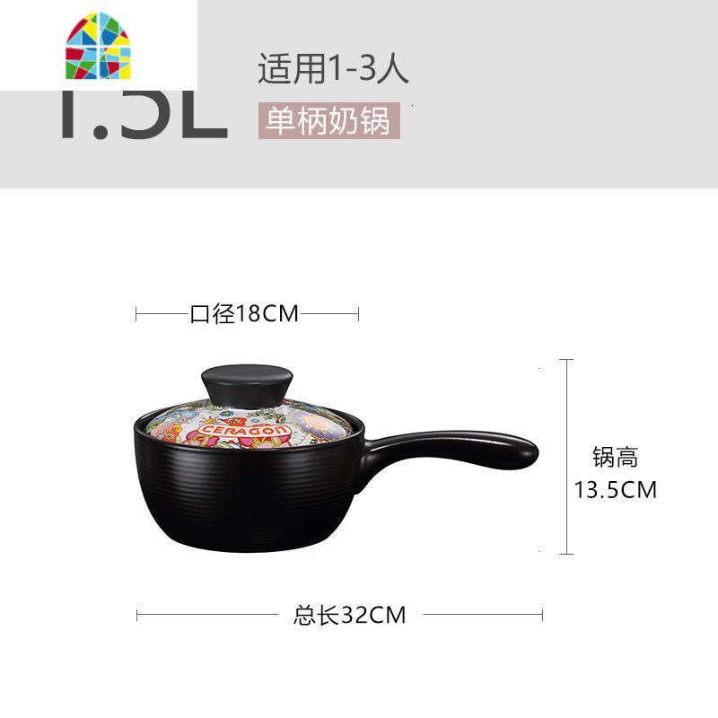 日式陶瓷砂锅家用燃气可高温大小号沙锅煲仔饭瓦罐汤养生炖锅 FENGHOU 1.5L奶锅[适用1-3人][烧坏换新]图片