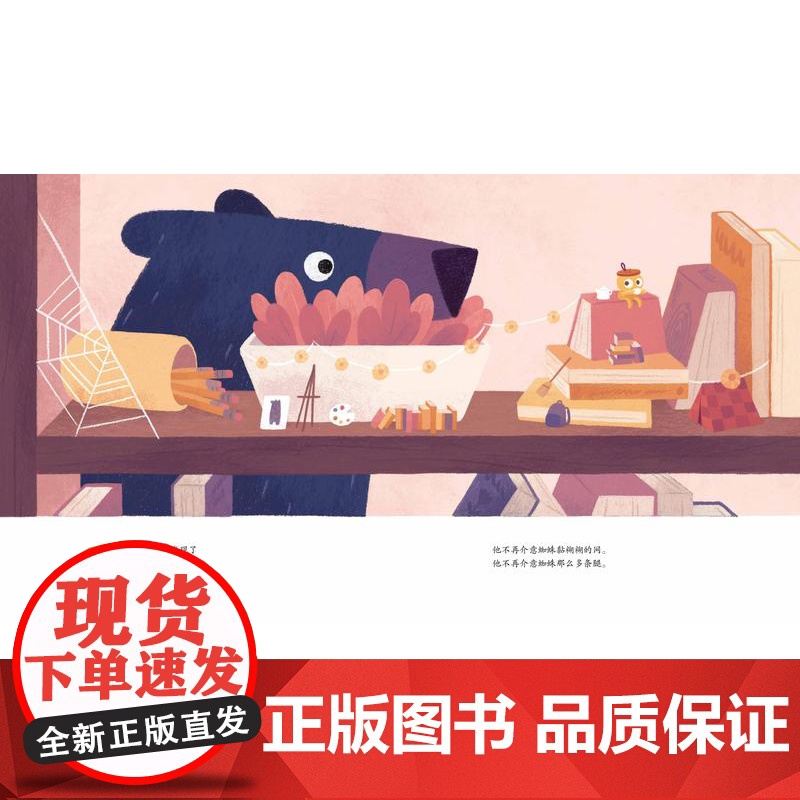 大熊和蜘蛛系列绘本3册 敏感宝宝的社交宝典扫码听音频 入选美国儿童选择阅读书目高清大图