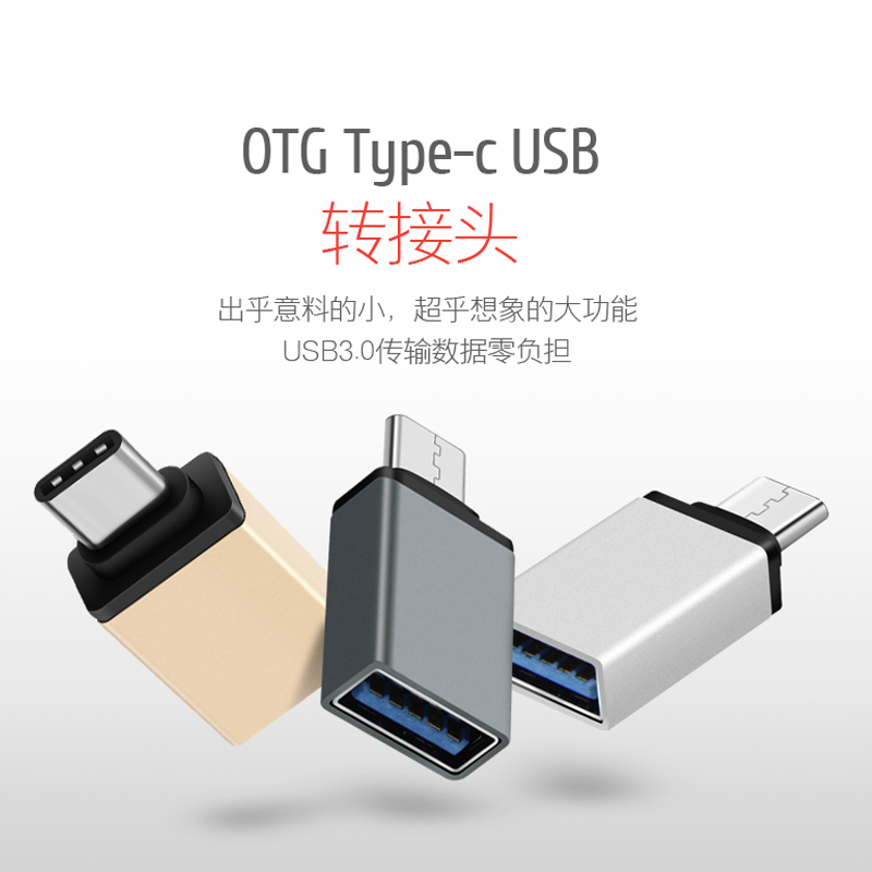 Type-c转USB3.0接口 小米平板2 4C乐视手机1S Type-C转接头MacBook扩展器高清大图