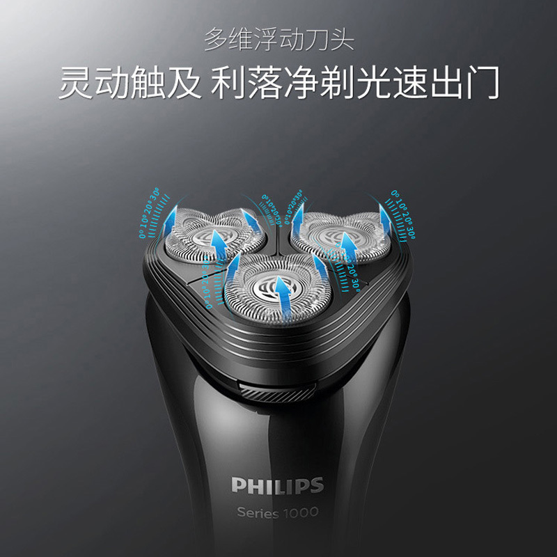 飞利浦剃须刀S1213/02