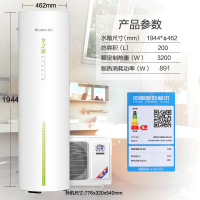 格力(GREE)空气能热水器 容量200升 搪瓷内胆常温分体式家用热水器 适用4人以上