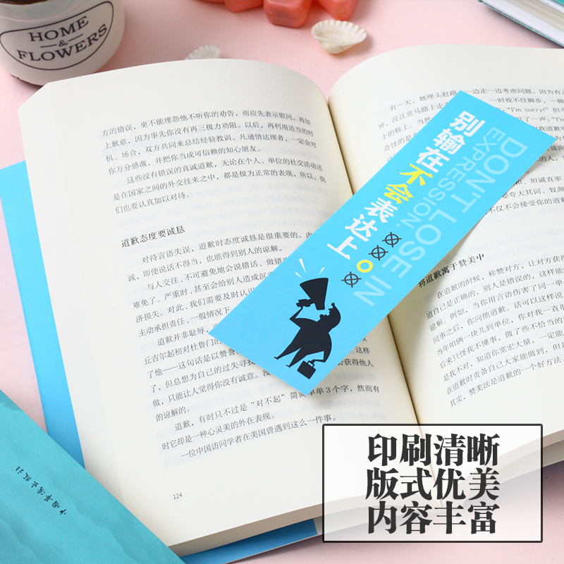 [正版]别输在不会表达上 人际交往职场销售技巧说话之道演讲与口才训练马云沟通技巧书籍 励志书籍 书排行榜高清大图