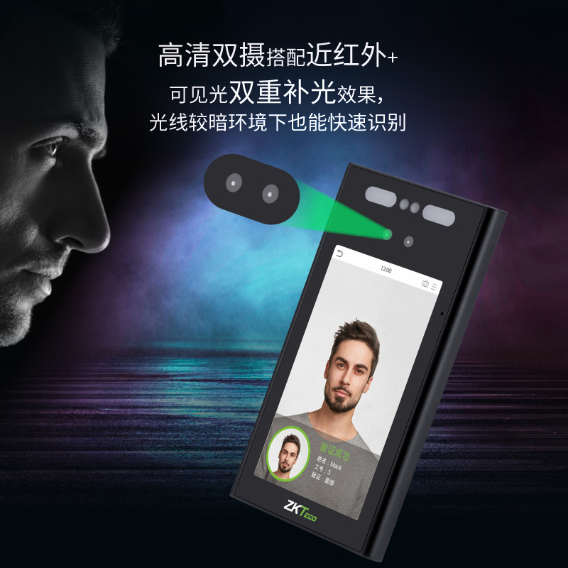 ZKTeco/熵基科技xface700人脸识别考勤机指纹面部门禁一体打卡机员工上班签到机动态识别公司门禁