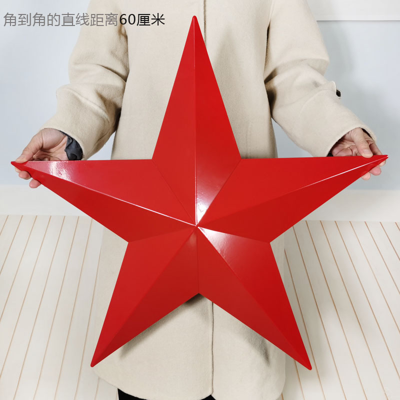 铁艺红色立体大五角星酒吧会议室墙面天花吊顶壁挂壁饰