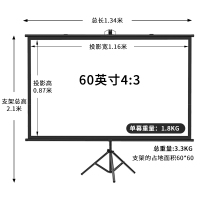 60寸4:3(可壁挂可支撑) 白塑 极米坚果支架高清投影幕布落地移动便携支架免打孔可壁挂家用办公