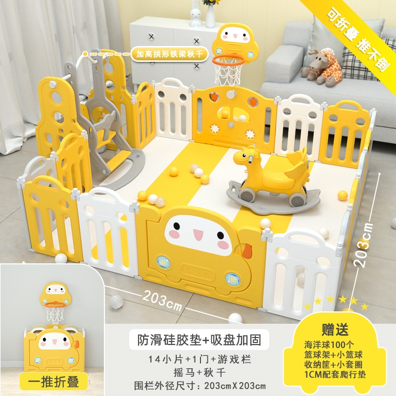 静蝉幽格儿童游戏围栏宝宝室内家用爬行垫护栏婴儿地上学步栅栏乐园_142篮球架秋千