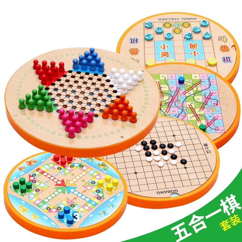 多功能五合一飞行棋跳棋五子棋智扣多合一游戏棋小学生棋盘玩具