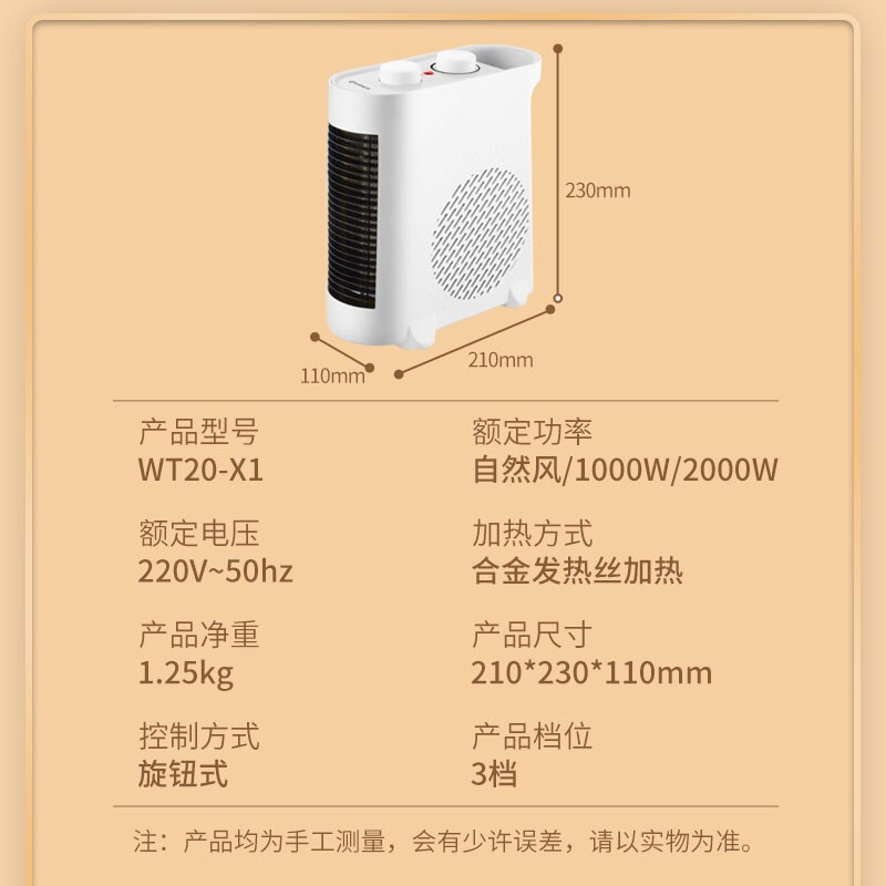 艾美特(AIRMATE) 取暖器暖风机桌面 WT20-X1经典款高清大图