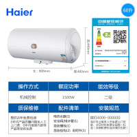 海尔（Haier）家用电热水器 1500W速热持久中温保温 适用2到3人50升ES50H-C5(CE)