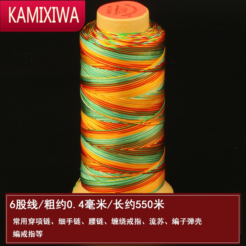 KAMIXIWA端午节编织五彩线绳吊坠绳挂绳 DIY手工串珠玉线手链项链中国结线