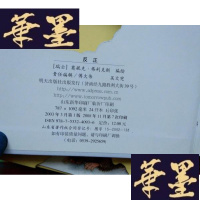 正版旧书世界著名插画大师莫妮克弗利克斯的代表作【全8册】H-Z-L