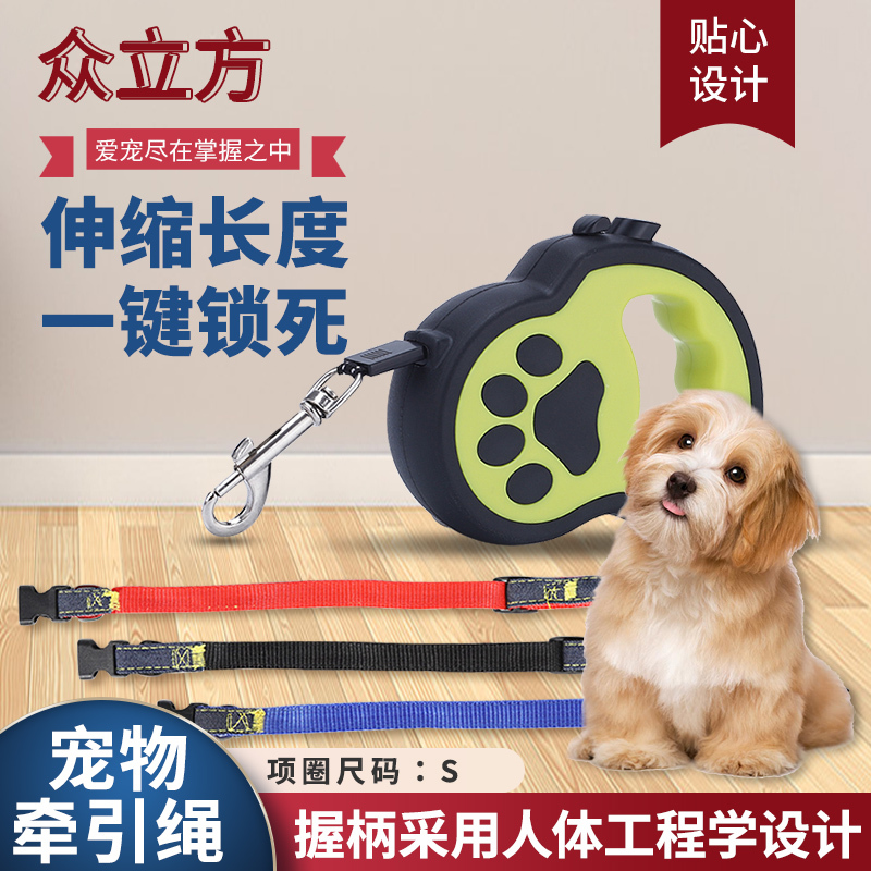 众立方 可伸缩宠物牵引绳加项圈套装 大中小型狗狗绳便携伸缩宠物牵引器 黑绿拼色3米+S码项圈