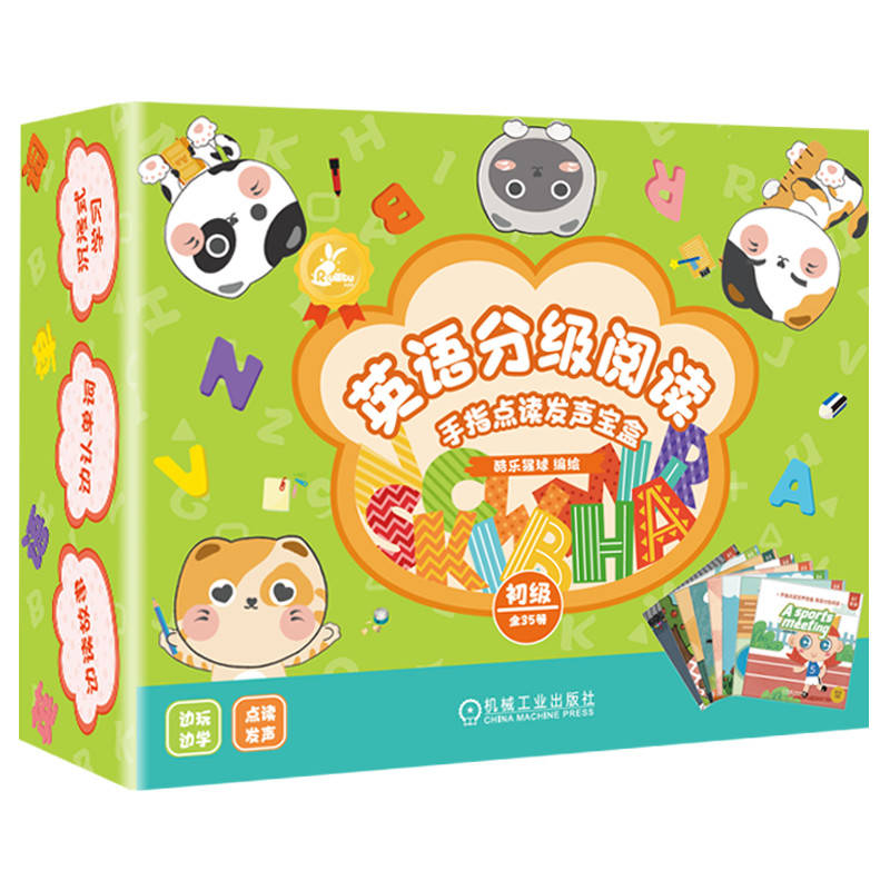 【M】手指点读发声宝盒 英语分级阅读初级(全35册)-9787111727279