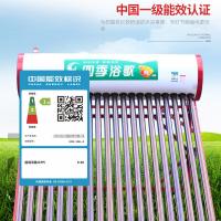 【闪电发货】太阳能热水器一体式航天紫金管不锈钢内胆全智能光电两用厂家 普通款20只送4备用管+配件 定制类商品