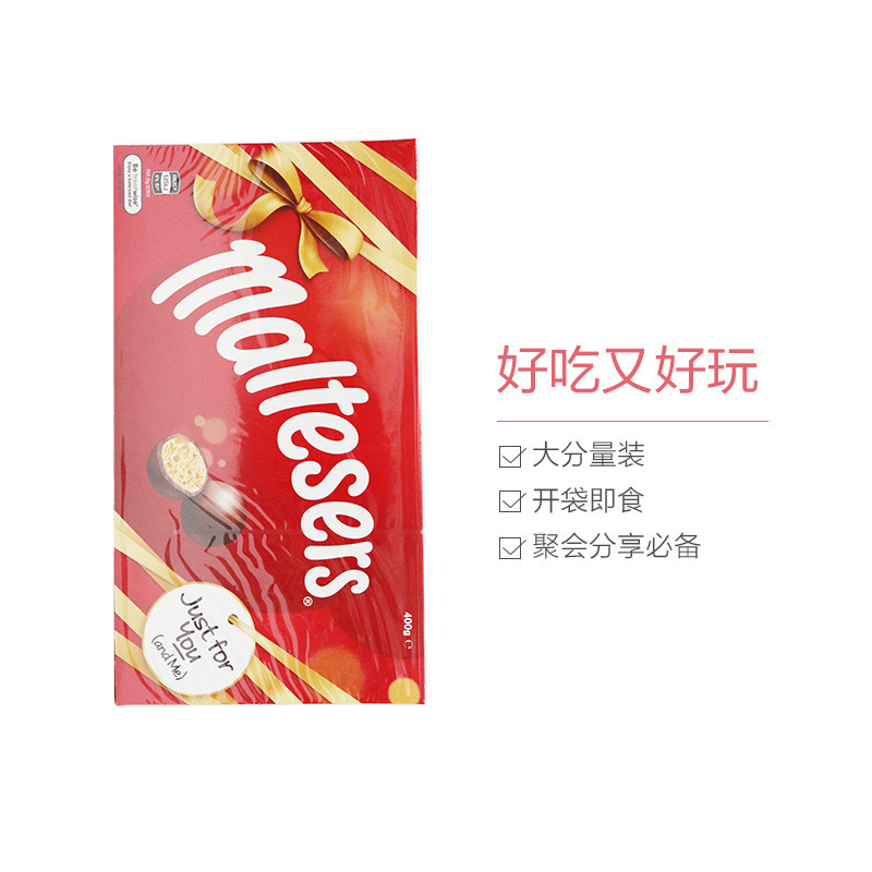 Maltesers麦提莎 麦丽素 400g盒装