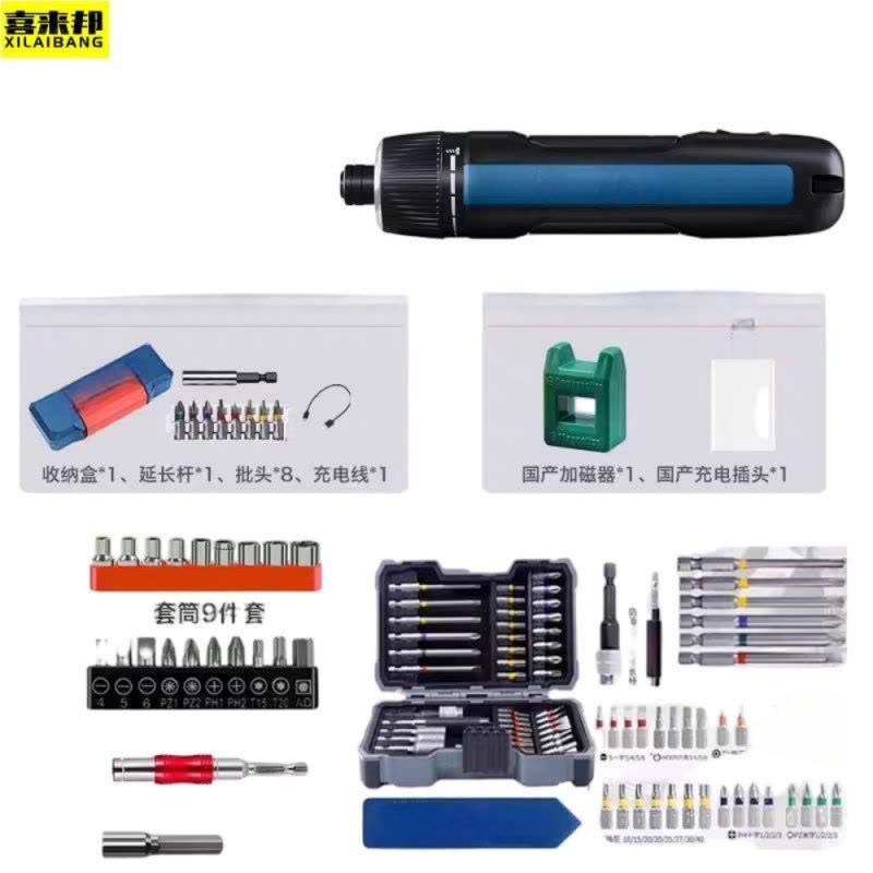 喜来邦(XILAIBANG) 电动型螺丝刀+43件批头图片