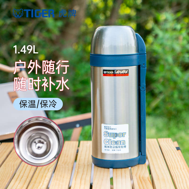 虎牌（TIGER）保温杯不锈钢便携户外杯男女运动水壶CWO-C150 1.49L高清大图