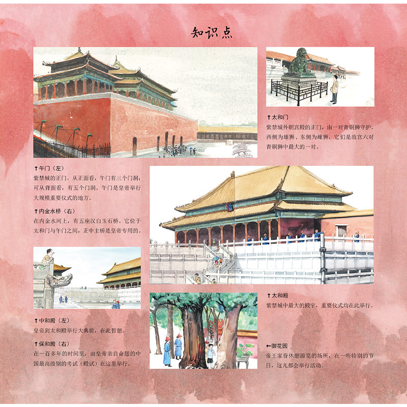 [正版]故事中国图画书系列-故宫精装 幼少儿童认知成长早教育宝宝启蒙亲子绘本历史故事图画书籍3-4-5-6-7-8岁
