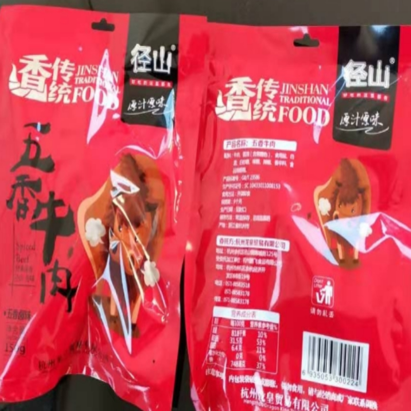 径山五香牛肉150g(五香卤味)