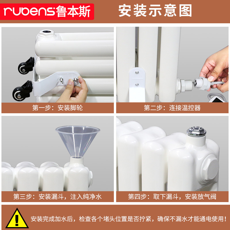 鲁本斯注水暖气散热器家用水暖取暖器电加热集中供暖两用非电暖气[WiFi款14柱供暖面积14-16平方米]