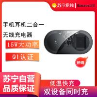 倍思无线充电器苹果15W快充手机耳机二合一iPhone万能通用Qi认证耳机透明特别版WXJK-A01