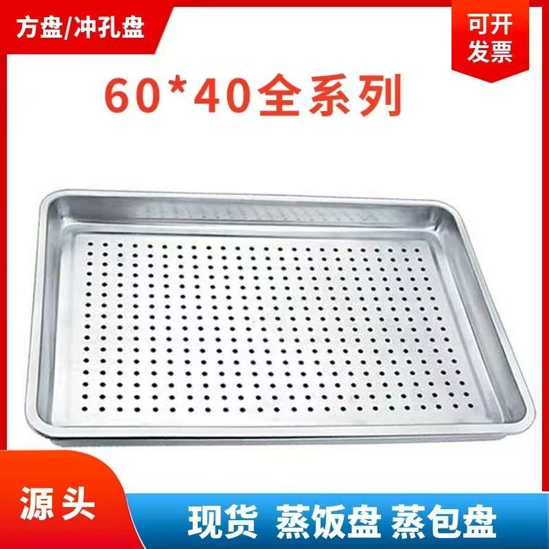山水本色 特厚不锈钢冲孔方盘蒸饭盘蒸箱托盘 60*40*4.8cm 个高清大图