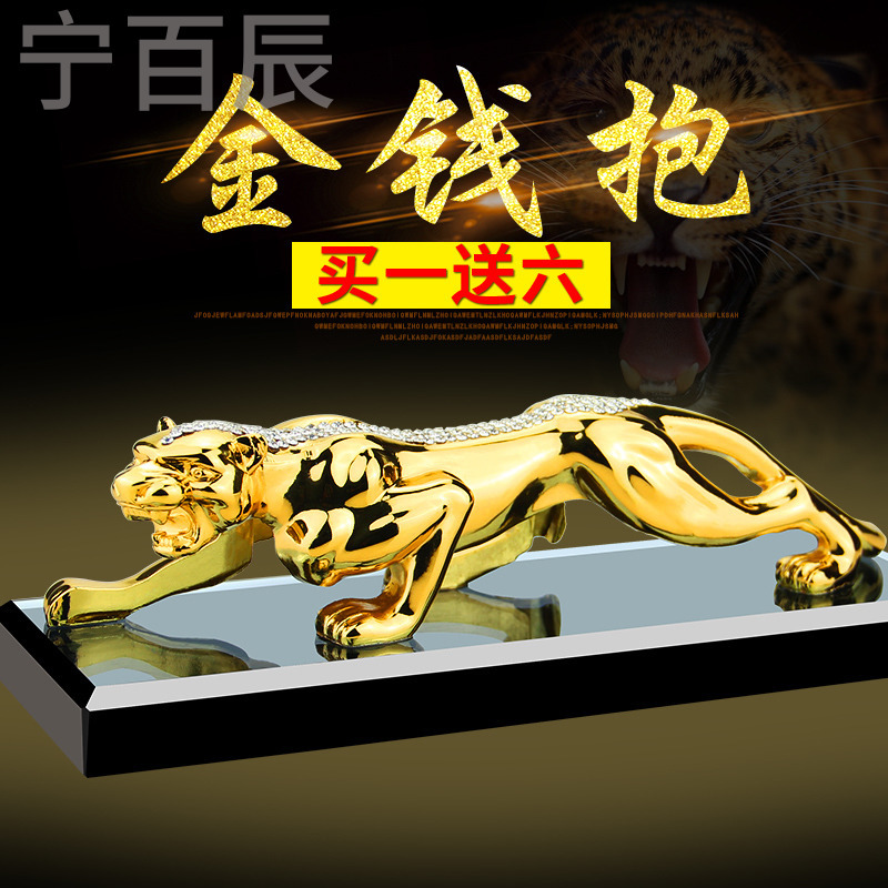 汽车香水摆件奥迪A6L创意高档金钱豹车内装饰品招财办公桌摆设