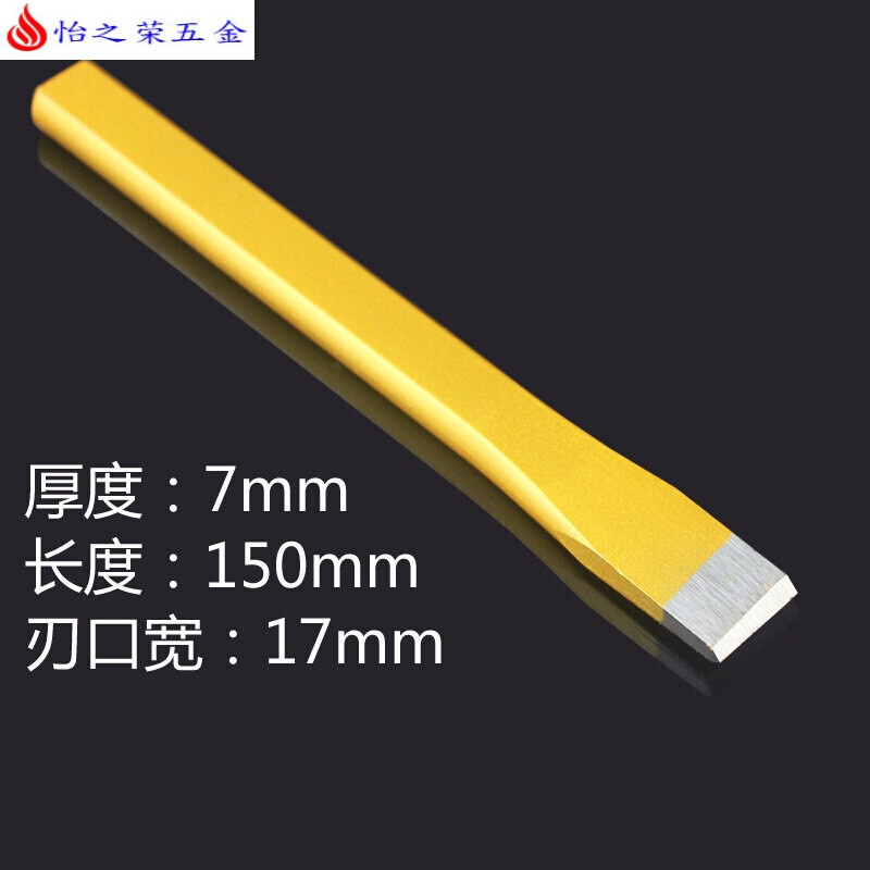 凿子石工扁凿尖凿手工合金钨钢凿凿铁工具扁头尖头水泥凿刀 合金钢15CM扁【可凿铁渣】