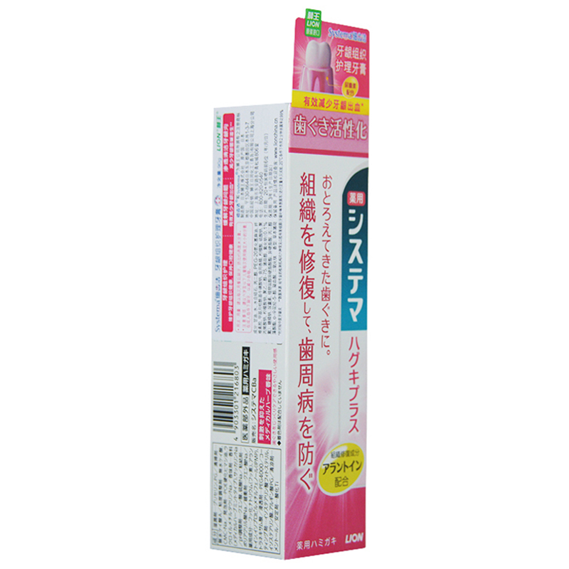 狮王(LION) systema 细齿洁 牙龈组织护理牙膏 90g 日本进口