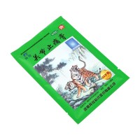 1袋装】羚锐 关节止痛膏 10贴 活血散瘀 温经镇痛 风湿关节痛