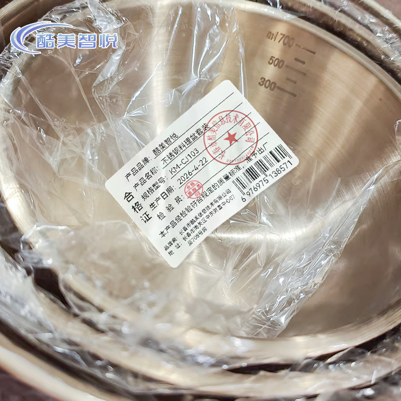 酷美智悦 不锈钢料理盆套装 KM-CJ103 个高清大图