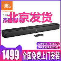 JBL BAR STUDIO2.0家用影院电视音响手机平板电视音箱回音壁无线蓝牙音响
