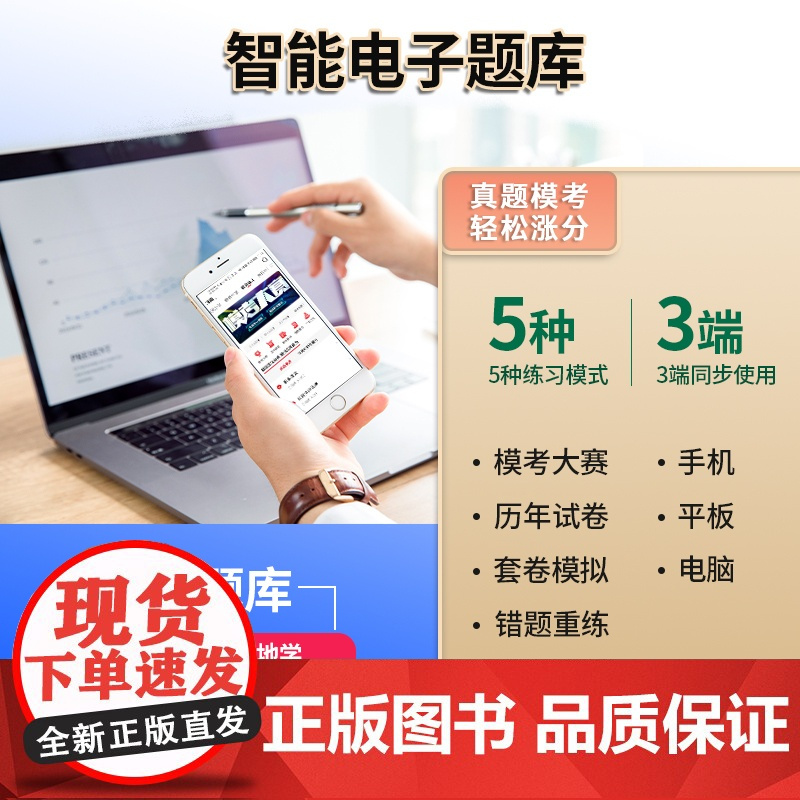 中公教育备考2025广东省选调生考试教材一本通广东选调招录公务员笔试省考全真题库历年真题试卷综合行政能力测验思维能力20