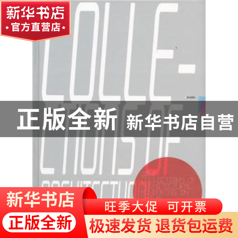 正版 2012中国建筑表现集成:4:商业建筑 田柳主编 华中科技大学出